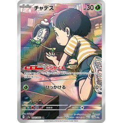Poltchageist AR 068/066 SV5A Crimson Haze Pokémon Card