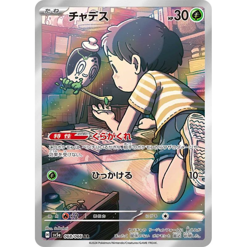 Poltchageist AR 068/066 SV5A Crimson Haze Pokémon Card