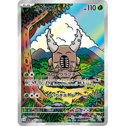 Pinsir AR 067/066 SV5A Crimson Haze Pokémon Card