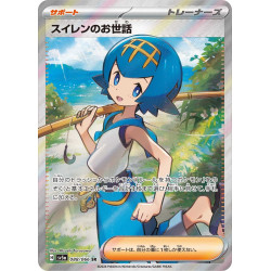 Lana's Aid SR 088/066 SV5A Crimson Haze Pokémon Card