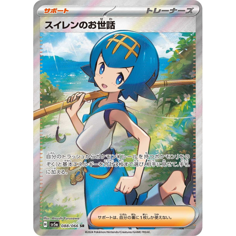 Lana's Aid SR 088/066 SV5A Crimson Haze Pokémon Card