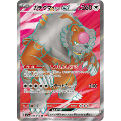 Bloodmoon Ursuluna Ex SR 084/066 SV5A Crimson Haze Pokémon Card
