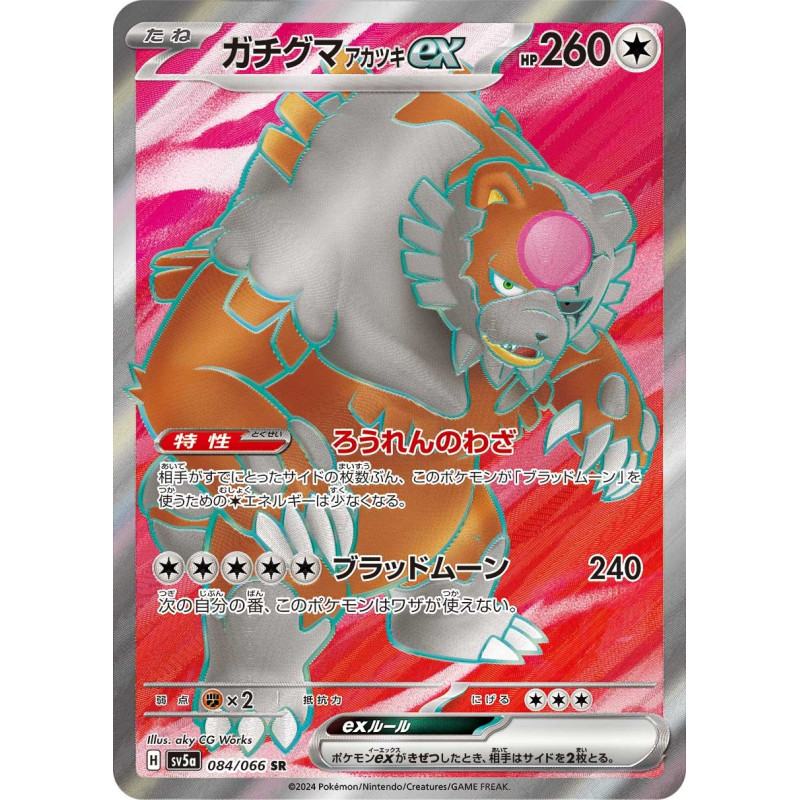Bloodmoon Ursuluna Ex SR 084/066 SV5A Crimson Haze Pokémon Card