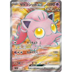 Scream Tail Ex SR 082/066 SV5A Crimson Haze Pokémon Card