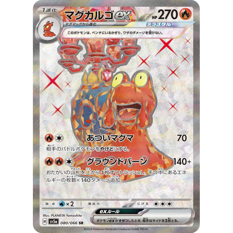 Magcargo Ex SR 080/066 SV5A Crimson Haze Pokémon Card