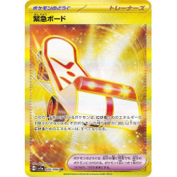 Rescue Board UR 095/066 SV5A Crimson Haze Pokémon Card