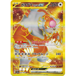 Bloodmoon Ursaluna Ex UR 094/066 SV5A Crimson Haze Pokémon Card