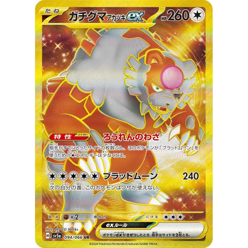 Bloodmoon Ursaluna Ex UR 094/066 SV5A Crimson Haze Pokémon Card