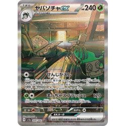 Sinistcha Ex SAR 089/066 SV5A Crimson Haze Pokémon Card