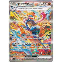 Greninja Ex SAR 090/066 SV5A Crimson Haze Pokémon Card