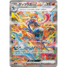 Greninja Ex SAR 090/066 SV5A Crimson Haze Pokémon Card