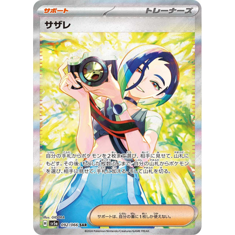 Perrin SAR 092/066 SV5A Crimson Haze Pokémon Card