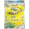 Grotle AR 072/071 SV5K Wild Force Pokémon Card