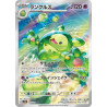 Reuniclus AR 075/071 SV5K Wild Force Pokémon Card