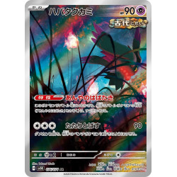 Flutter Mane AR 076/071 SV5K Wild Force Pokémon Card