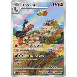 Mudsdale AR 078/071 SV5K Wild Force Pokémon Card
