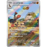 Mudsdale AR 078/071 SV5K Wild Force Pokémon Card