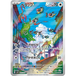 Chatot AR 081/071 SV5K Wild Force Pokémon Card