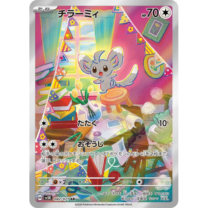 Minccino AR 082/071 SV5K Wild Force Pokémon Card