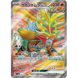 Gouging Fire Ex SR 085/071 SV5K Wild Force Pokémon Card