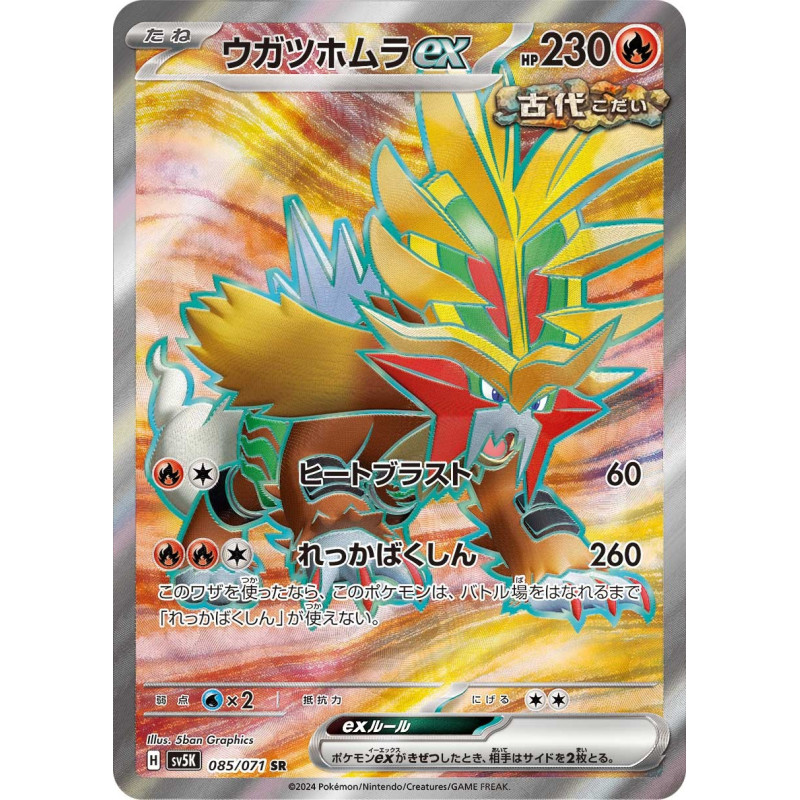 Gouging Fire Ex SR 085/071 SV5K Wild Force Pokémon Card