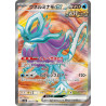 Walking Wake Ex SR 086/071 SV5K Wild Force Pokémon Card