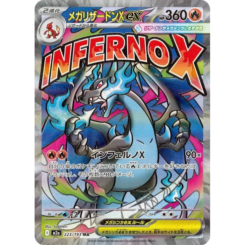 MEGA Charizard ex MA 223/193 M2A MEGA Dream ex Pokémon Card