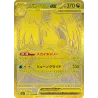 MEGA Dragonite ex MUR 250/193 M2A MEGA Dream ex Pokémon Card