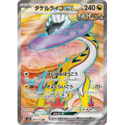 Raging Bolt Ex SR 089/071 SV5K Wild Force Pokémon Card