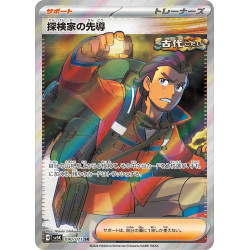 Explorer's Guidance SR 090/071 SV5K Wild Force Pokémon Card