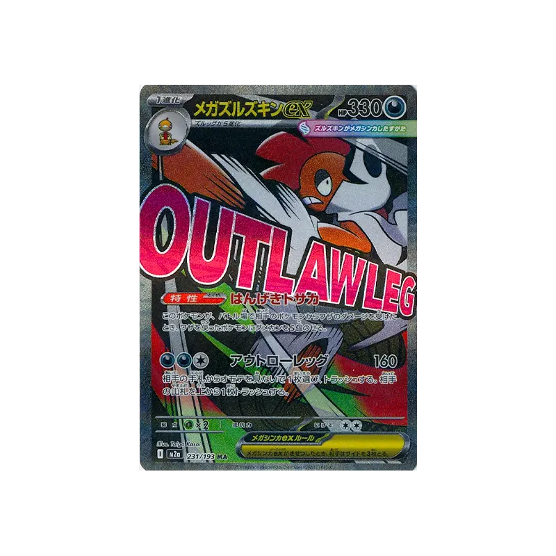 MEGA Scrafty ex MA 231/193 M2A MEGA Dream ex Pokémon Card