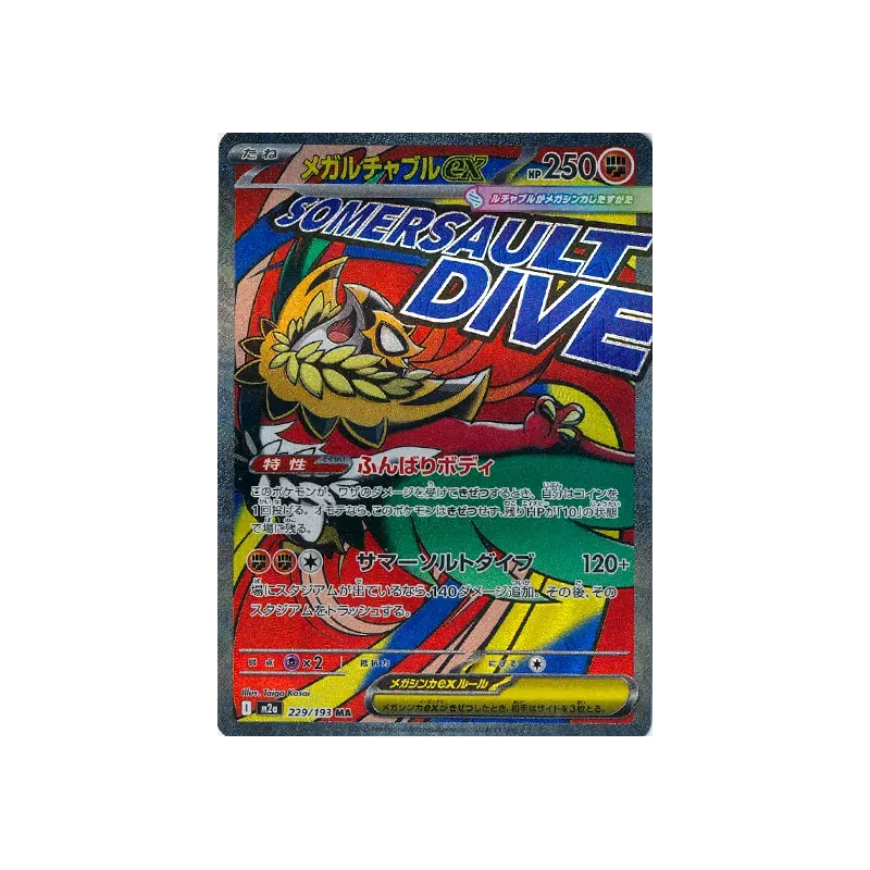 MEGA Hawlucha ex MA 229/193 M2A MEGA Dream ex Pokémon Card