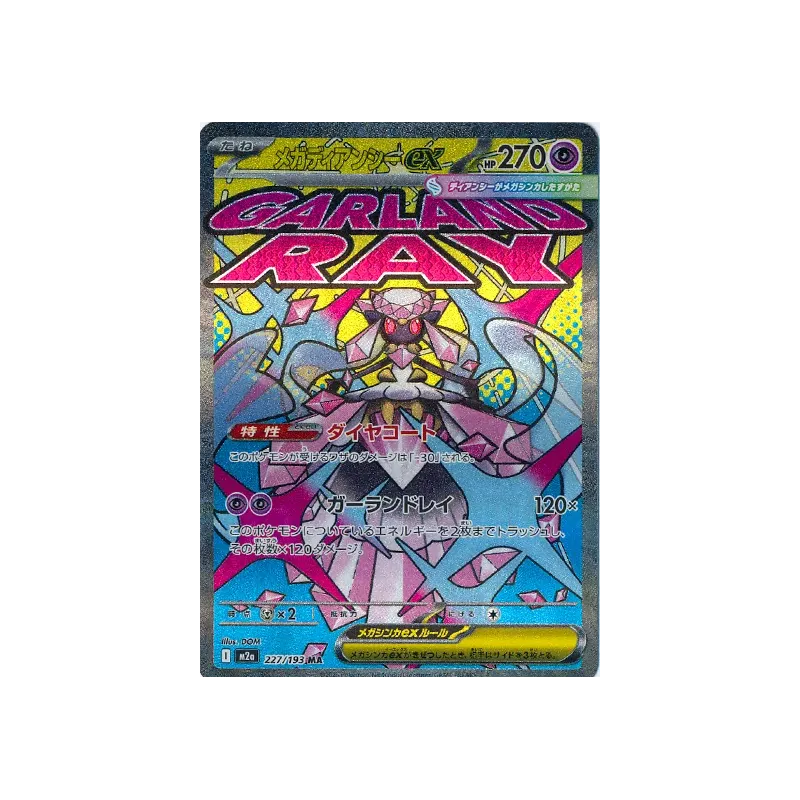MEGA Diancie ex MA 227/193 M2A MEGA Dream ex Pokémon Card