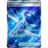 Glass Trumpet SR 215/193 M2A MEGA Dream ex Pokémon Card