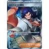 Black Belt's Training SR 220/193 M2A MEGA Dream ex Pokémon Card