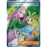 Anthea & Concordia SR 221/193 M2A MEGA Dream ex Pokémon Card