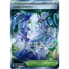 Jamming Tower SR 222/193 M2A MEGA Dream ex Pokémon Card
