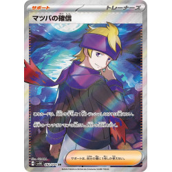 Morty's Conviction SR 092/071 SV5K Wild Force Pokémon Card