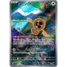 Rotom AR 213/193 M2A MEGA Dream ex Pokémon Card