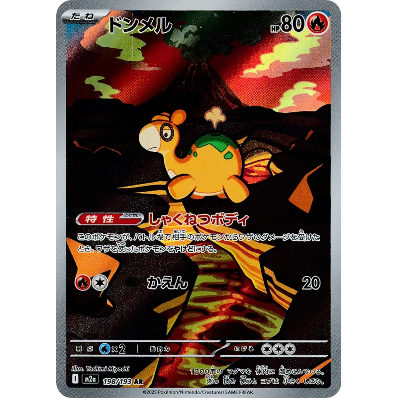 Numel AR 198/193 M2A MEGA Dream ex Pokémon Card