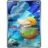 Psyduck AR 199/193 M2A MEGA Dream ex Pokémon Card