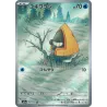 Snorunt AR 200/193 M2A MEGA Dream ex Pokémon Card