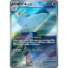 Togekiss AR 203/193 M2A MEGA Dream ex Pokémon Card