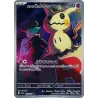 Team Rocket's Mimikyu AR 205/193 M2A MEGA Dream ex Pokémon Card