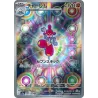 Medicham AR 207/193 M2A MEGA Dream ex Pokémon Card
