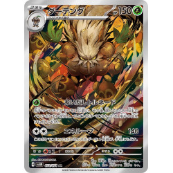 Shiftry AR 072/71 SV5M Cyber Judge Pokémon Card