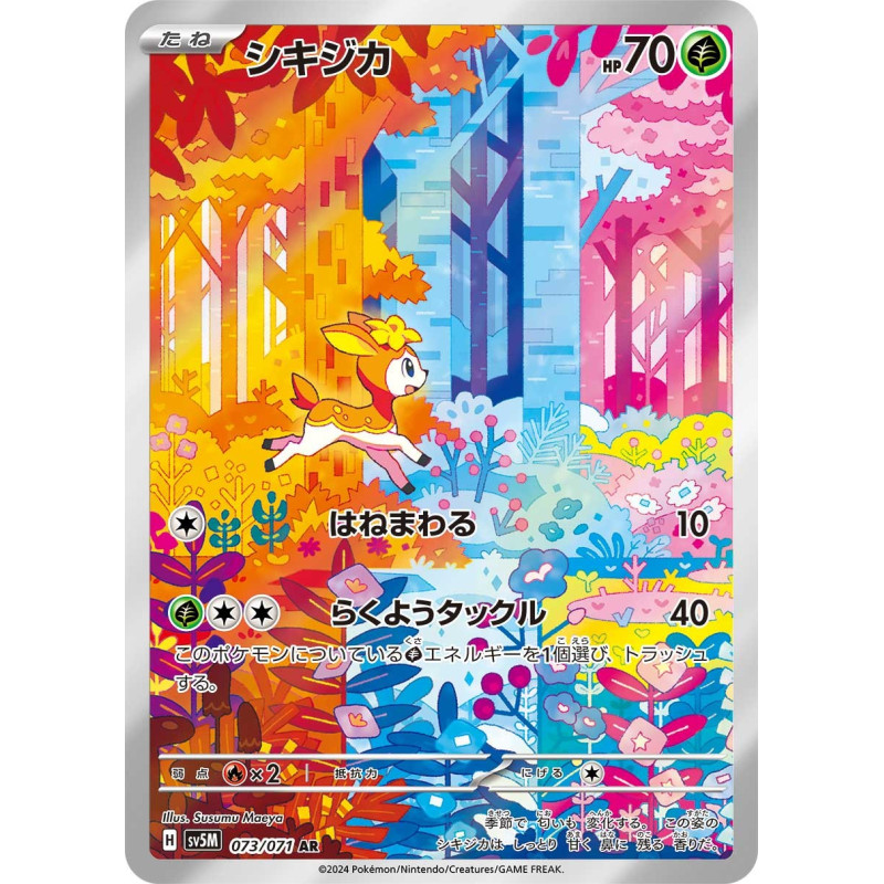 Deerling AR 073/71 SV5M Cyber Judge Pokémon Card
