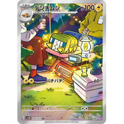 Charjabug AR 076/71 SV5M Cyber Judge Pokémon Card
