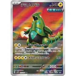 Iron Thorns AR 077/71 SV5M Cyber Judge Pokémon Card