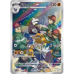Excadrill AR 079/71 SV5M Cyber Judge Pokémon Card